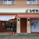 회령면옥 이미지