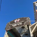 섹시한 떡볶이 | 대구 서문시장 구경 후기 | &#39;김민경의 섹시한 떡볶이&#39; 리뷰(+시장 구경 코스)