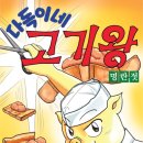 다독이네 숯불구이 2호점 네이버블로그
