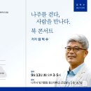 나주동신대학교한방병원 이미지