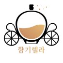 향기렐라 이미지