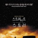 TJ story 이미지
