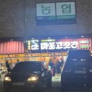 마포고깃간 이미지