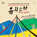 기획공연 이미지