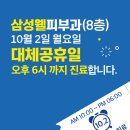 삼성의원 이미지