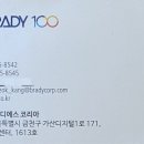 아이디에스코리아 이미지