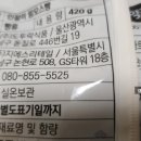 (주)맘모스식품