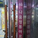 야당테라피 | 파주야당마사지 후기 나움테라피 커플 마사지 추천!