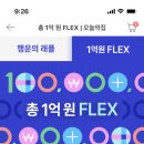 이벤트플렉스