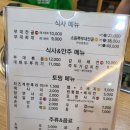 부대옥 (중동점) 이미지