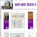 호반프라자 이미지