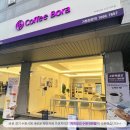 커피보라수원곡반점