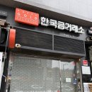 짜투리 | “금반지, 금니 파는 가장 쉬운 방법”, 14K 짜투리 금 한국금거래소 판매후기 (금14K팔때/금585의미)