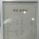 네일쏠레이 이미지