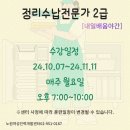 정리수납전문가(2급/야간) 이미지