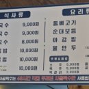 조천국밥앤면사무소