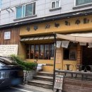 산남동 권가제면소 본점 웨이팅해서 평일 점심 성공!(웨이팅 방법)