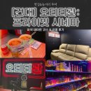 플러스365편의점 | 건대 여름 실내 데이트 코스 추천 🖤건대 24시간 오티티관 후기