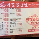 대갈장군찜 이미지