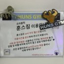 프라블릭 훈스짐 이미지