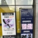 인아웃래쉬