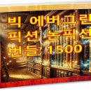 에버그린베스트 네이버블로그