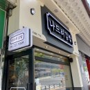 나드리김밥 정관점 이미지