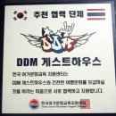 디디엠게스트하우스