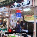 다해림맛김 이미지
