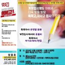 진로 진학 전문가 양성과정 이미지