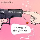 'Netizen 시사만평(時事漫評)'떡메' '2024. 07.15'(월) 이미지