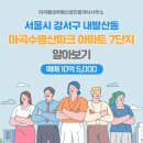 마곡황금부동산공인중개사사무소 이미지
