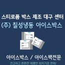 농수산얼음