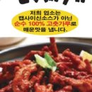 신세계닭발 이미지