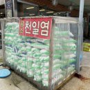 곰소종합수산 이미지