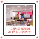 잉글리쉬벙커영어학원