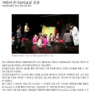 [경기도민일보] 부평문화사랑방 '어린이 연극놀이교실' (2014년 8월) 이미지