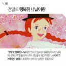 빨간머리앤
