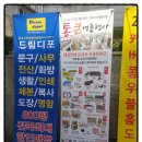 드림디포서서울점 이미지