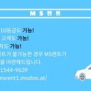 엠에스렌트 이미지