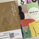 비채35 | 오랜만에 쓰는 독후감 아닌 독후감 (with 알라딘 중고서점)