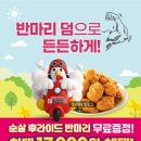 처갓집양념치킨 네이버블로그