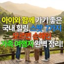 즐거운 일상을 위한 다양한 공예의 세계 | 아이와 함께 가기 좋은 국내 힐링 스팟 7가지, 모르면 손해인 가족 여행지 완벽 정리!