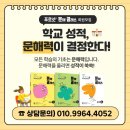 부발푸르넷학원