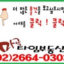 제주사랑공인중개사사무소 이미지