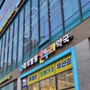 산내약국 이미지