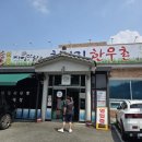원평한우정육점