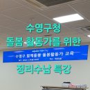 수영구청 이미지