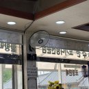 푸주촌