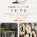 노동쌀엿 티스토리